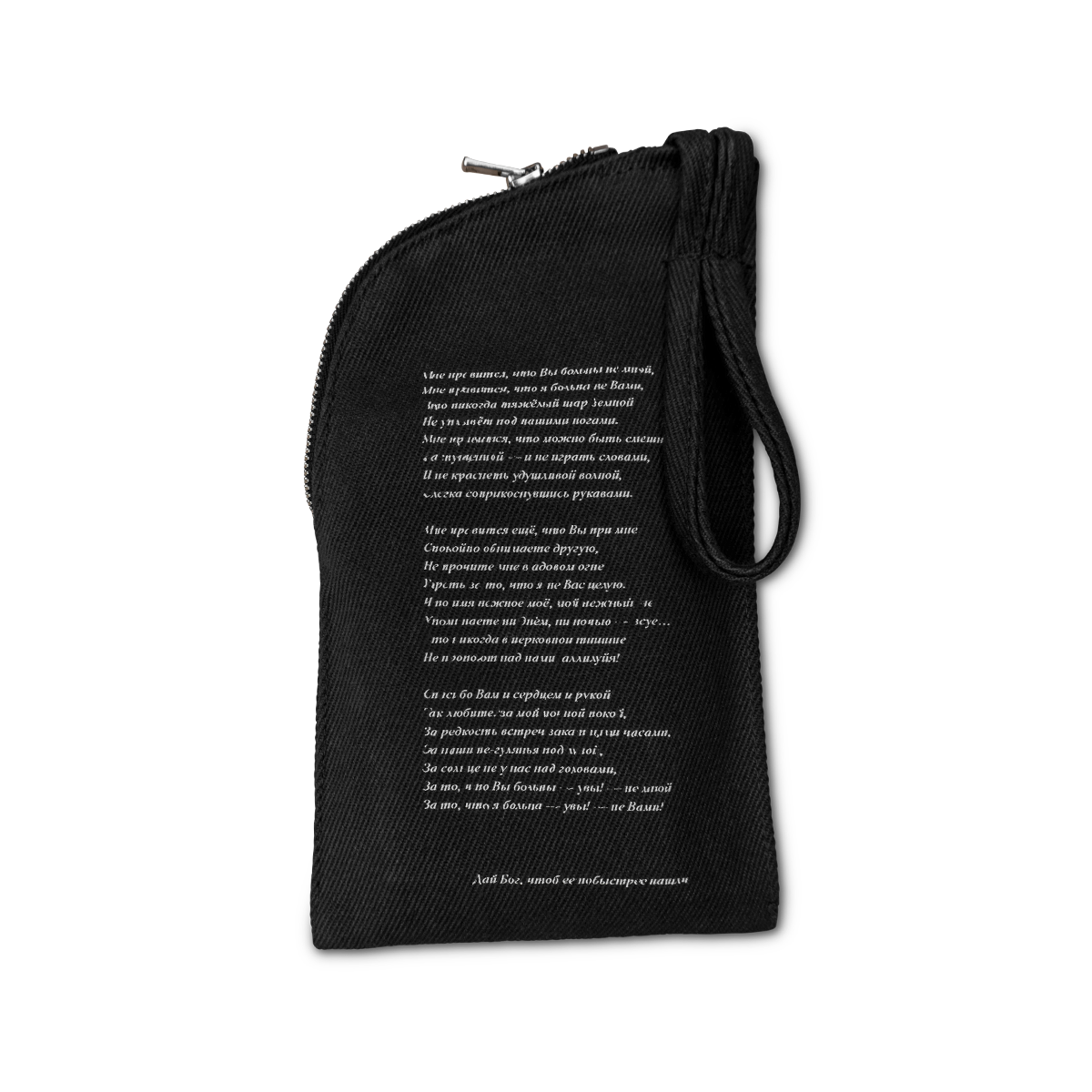 DUSYA “Мы верим в Бога” POUCH