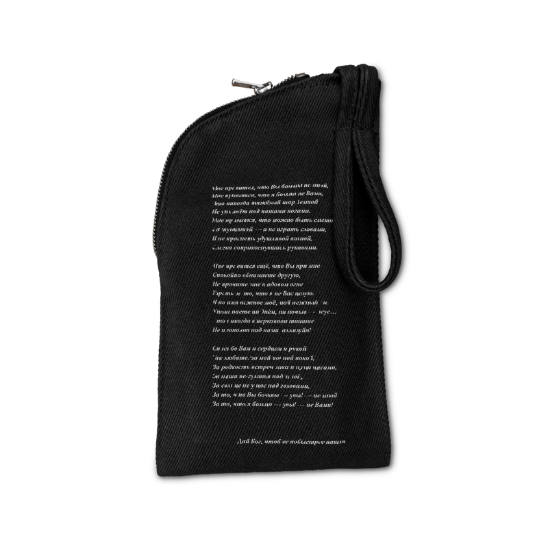 DUSYA “Мы верим в Бога” POUCH